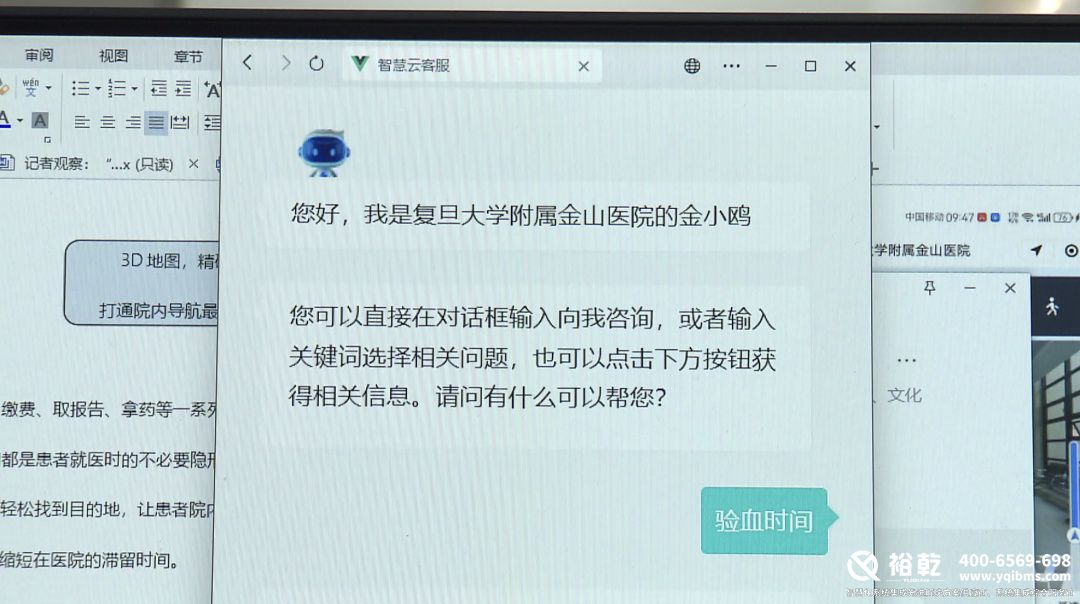 太方便了！金山這家醫(yī)院上線智能導航服務！10