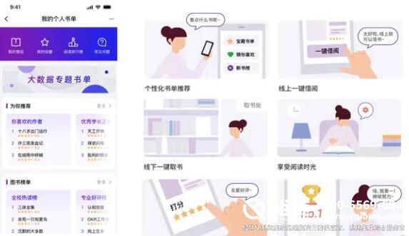 智慧校園是什么_最實用的智慧校園系統(tǒng)方案 五大部分詳解(收藏)3