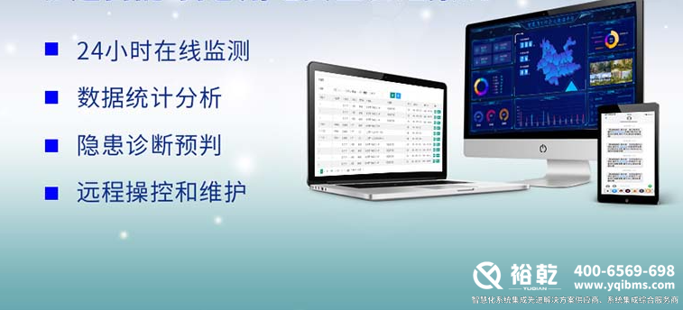 智慧用電監(jiān)測(cè)管理系統(tǒng)6.png 智慧用電監(jiān)測(cè)管理系統(tǒng)6.png