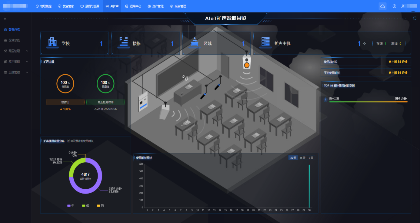 常態(tài)化智慧教室解決方案(圖4) 圖片 6.png