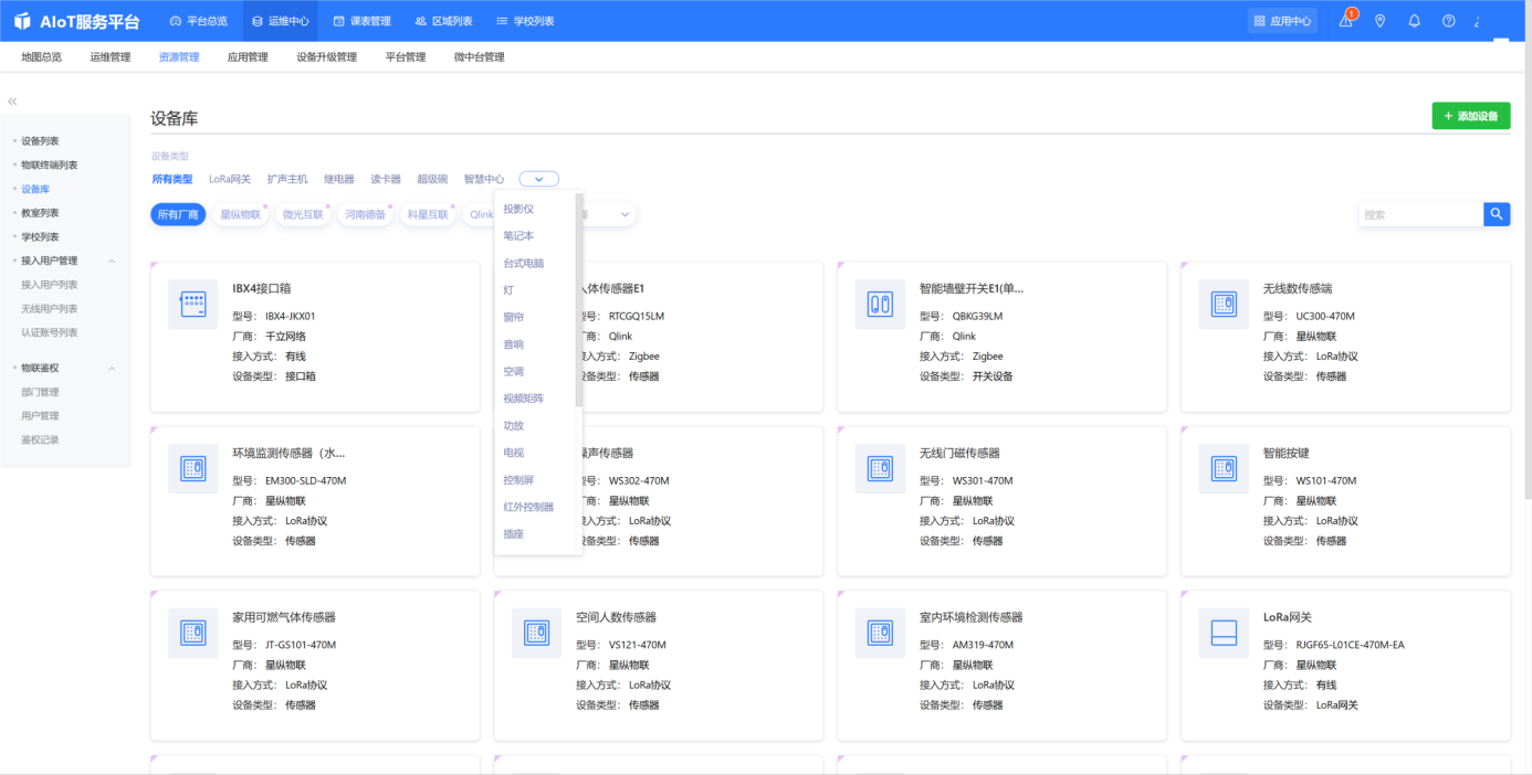 常態(tài)化智慧教室解決方案(圖5) 圖片 7.png