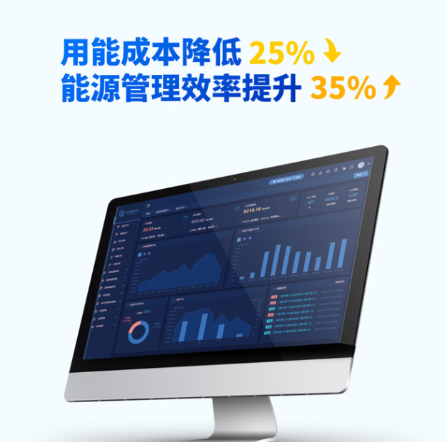 能耗監(jiān)測(cè)系統(tǒng)：節(jié)能降耗、降本增效利器!2