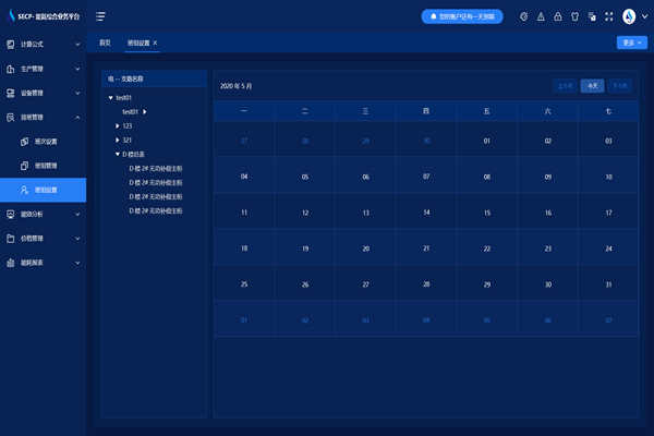 能耗監(jiān)測系統(tǒng)功能配置簡介！(圖1)
