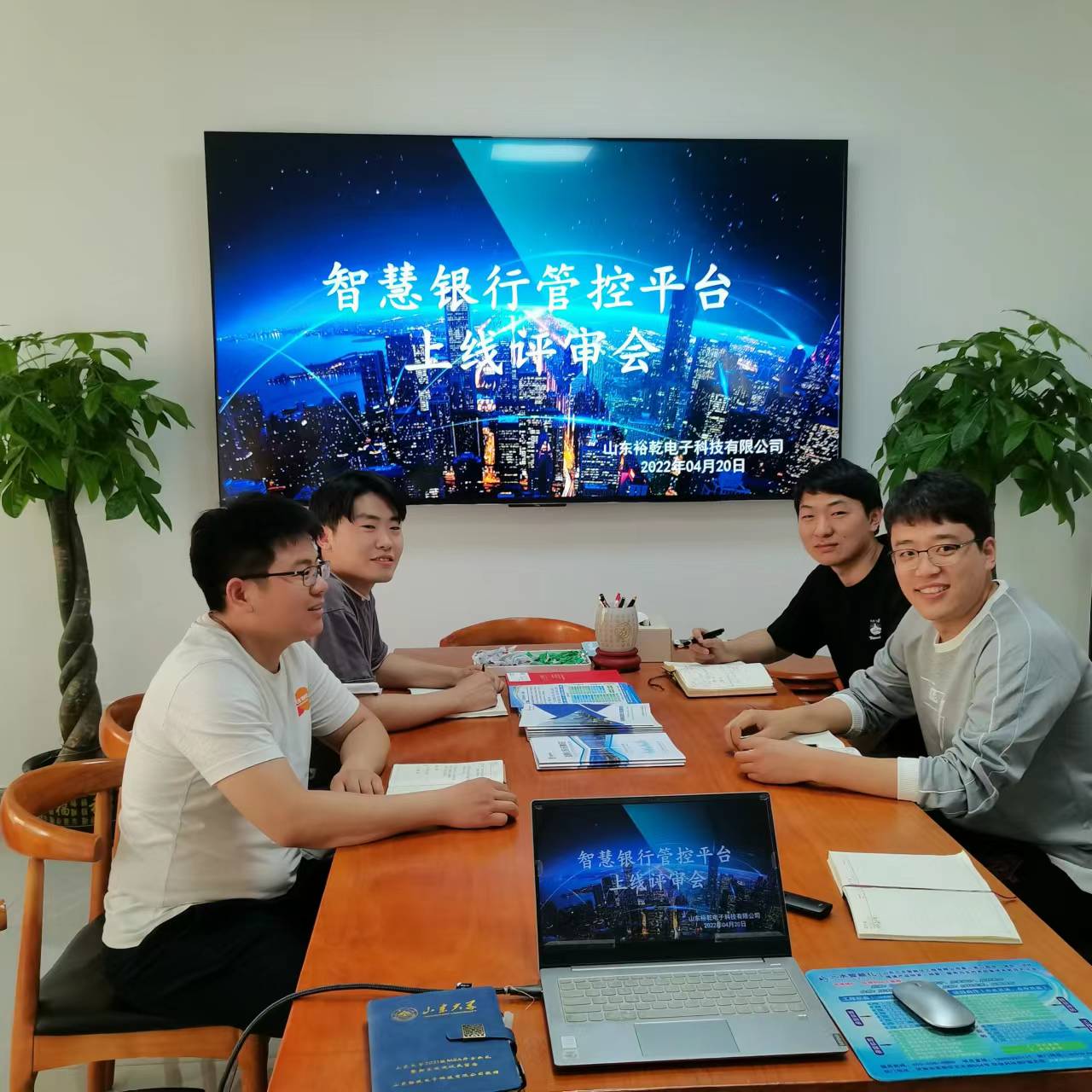 裕乾電子智慧銀行管控平臺上線評審會圓滿結(jié)束！(圖2)