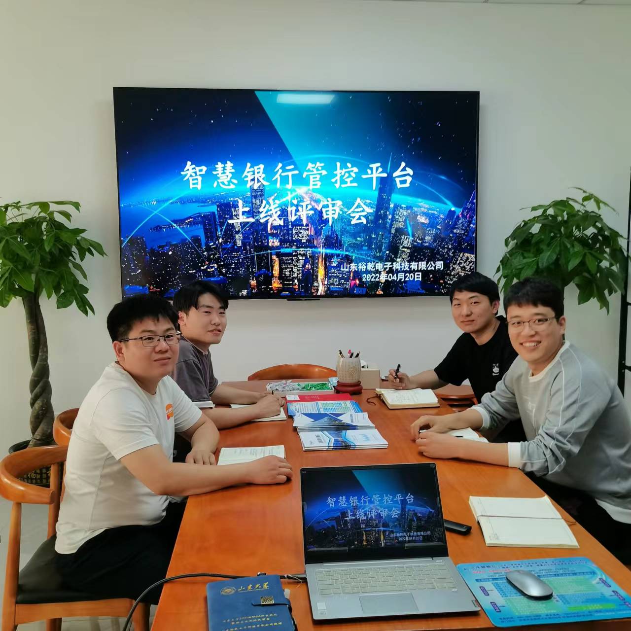 裕乾電子智慧銀行管控平臺上線評審會圓滿結(jié)束！(圖3)